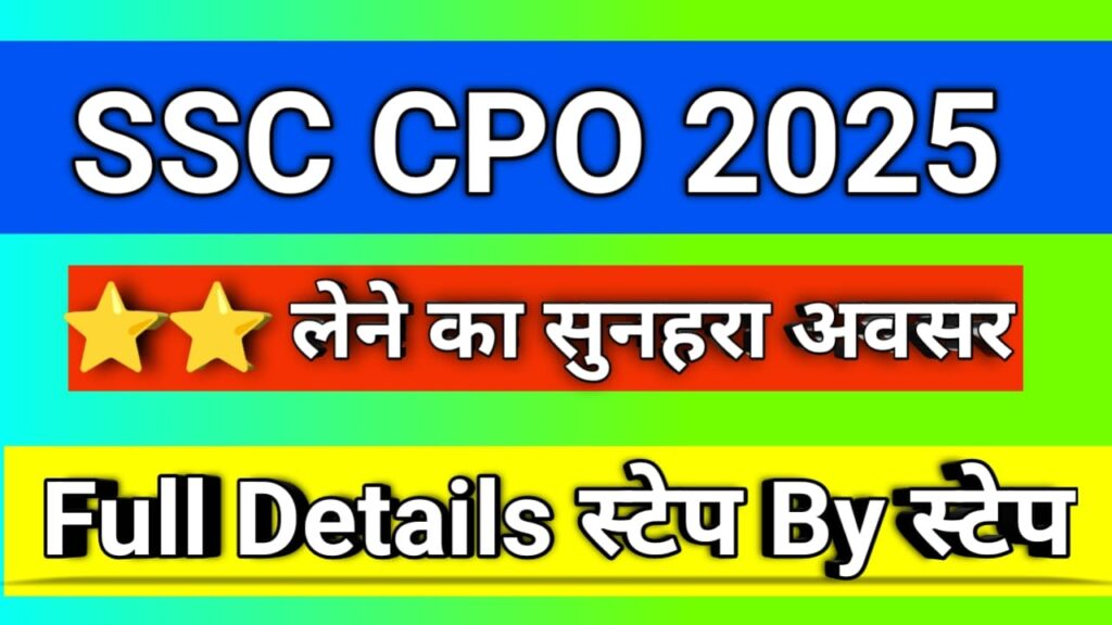 SSC CPO 2025 | 2 Star लेने का सुनहरा मौका