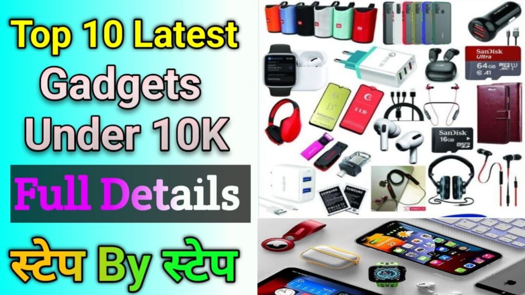 Top 10 Latest Gadgets Under 10K : You Must see to it Out in 2025